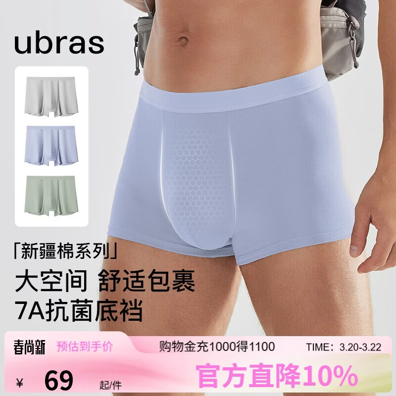 ubras【纯棉】透气网眼男士内裤男中腰四角裤3条装 蓝+鼠尾草色+灰 M