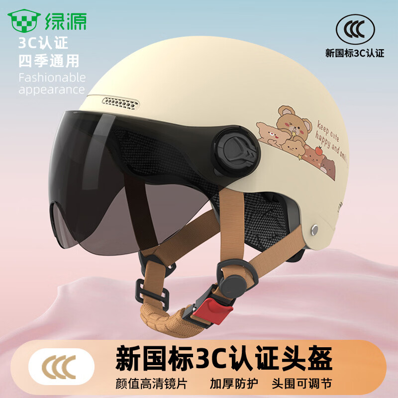 绿源（Luyuan）电动车摩托车头盔新国标3C认证安全成人通用五只小熊可爱春秋四季通用骑行安全帽 紫色-防晒长镜-带猫耳