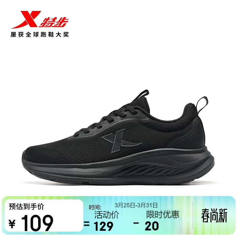 特步羽逸男跑步鞋运动鞋春夏季新款轻便减震网面透气休闲跑鞋男鞋子