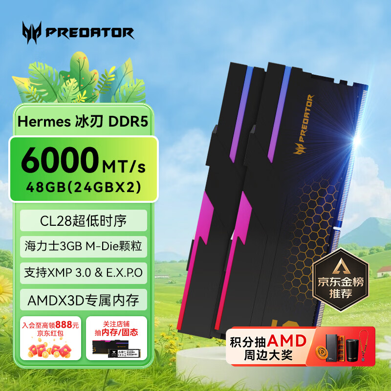 宏碁掠夺者（PREDATOR）48G(24G×2)套装 DDR5 6000频率 台式机内存条 Hermes冰刃系列 RGB灯条(C28) 石耀黑 AI电脑配件
