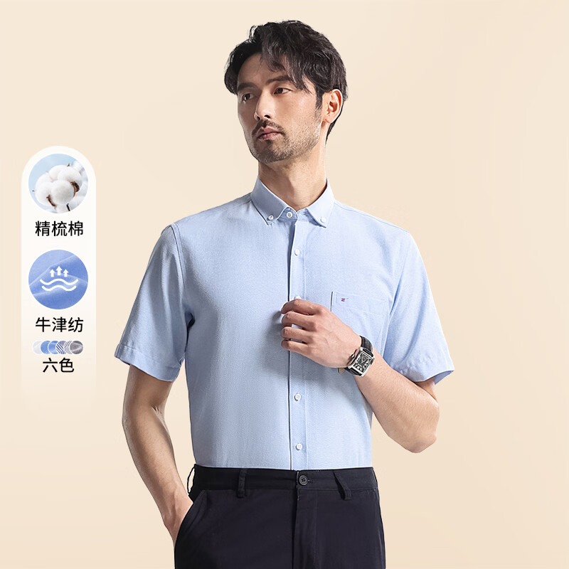 Hodo短袖衬衫男士商务休闲纯色抗皱免烫夏季半袖衬衣 315灰条纹 44