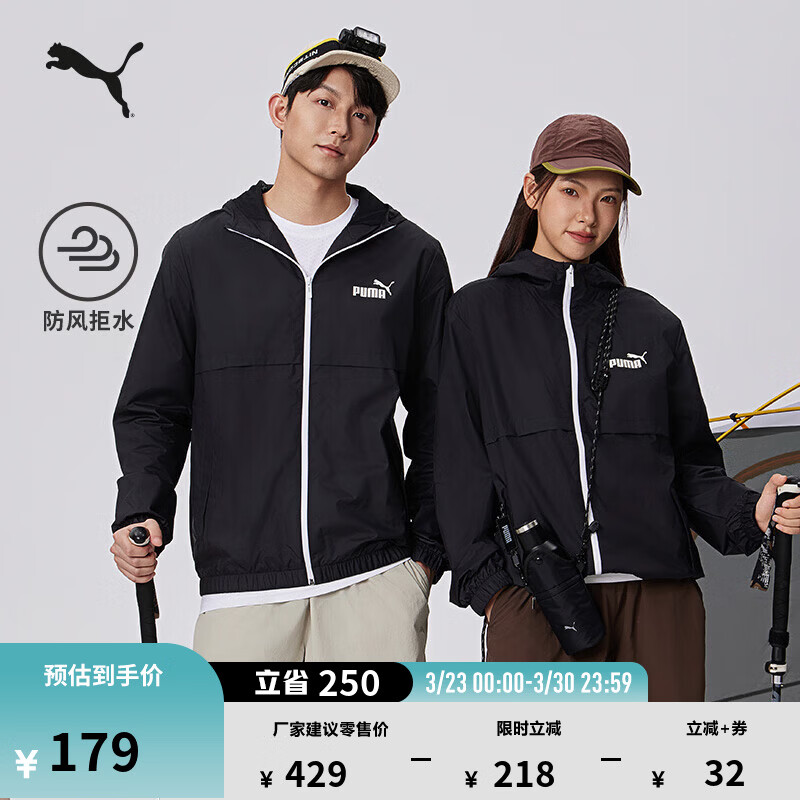 彪马（PUMA）防风拒水黑色运动夹克男新款春秋休闲外套上衣849462 黑色-01 L (180/100A)