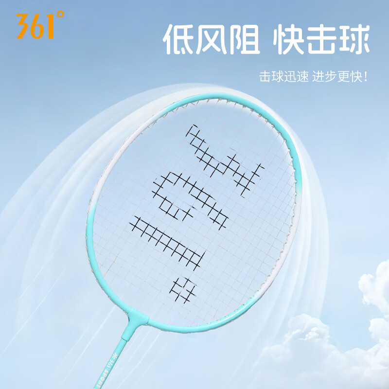 361°羽毛球拍儿童小学生对拍套装超轻合金拍耐打训练比赛3-12岁 蓝粉