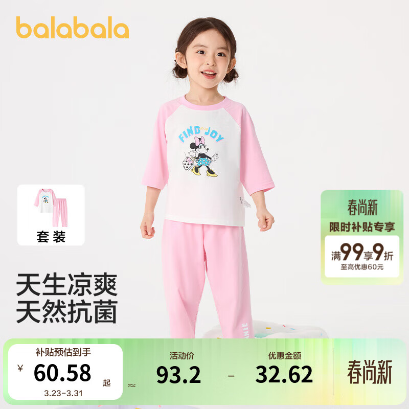 巴拉巴拉【迪士尼IP】儿童睡衣套装夏季空调服男女童家居服抗菌 粉色调01315 100