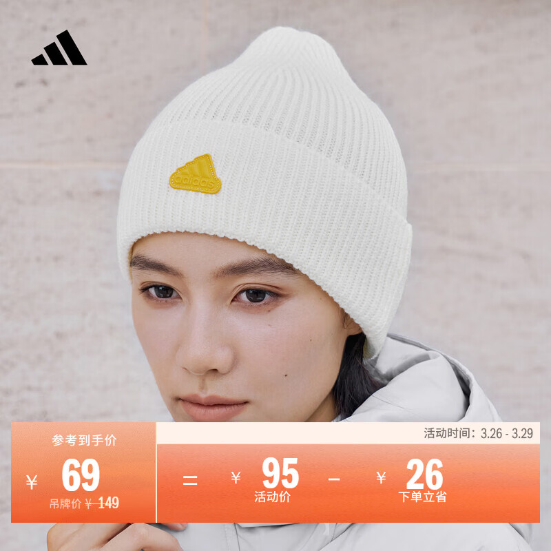 adidas简约时尚保暖运动针织帽子冷帽男女阿迪达斯官方   汉玉白   OSFW