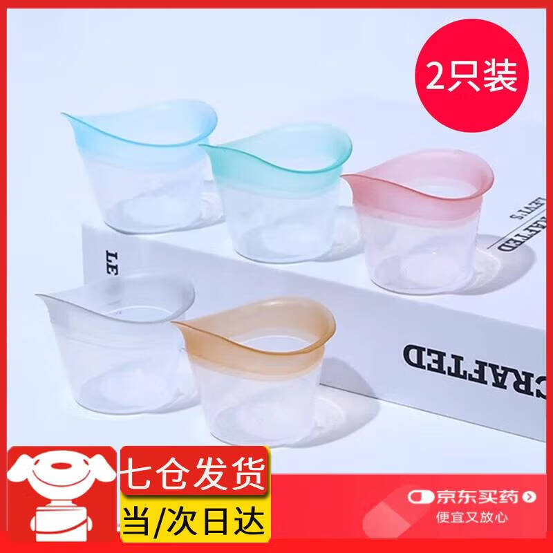 茹念硅胶洗眼杯收纳盒洗眼液盖子洗眼睛杯清洗杯子工具可再利家庭护理 [蓝色两只]