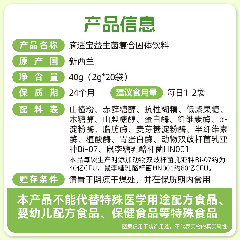 D-Sorb综合消化酶益生菌酶制剂益生元消化酶新西兰原装进口 消化酶 20条*1盒