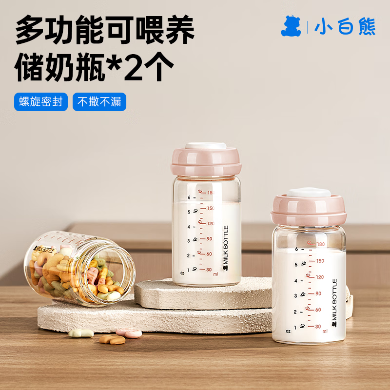 小白熊玻璃储奶瓶拍1发2 26.3元 - 86线报