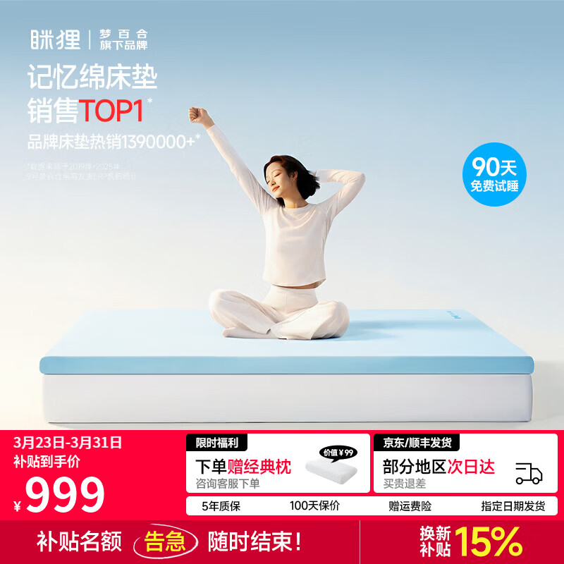 MLILY眯狸记忆棉床垫1.8x2米薄垫榻榻米床垫褥子卧室租房专用海绵软垫 【软硬适中8cm】小蓝垫 180*200cm