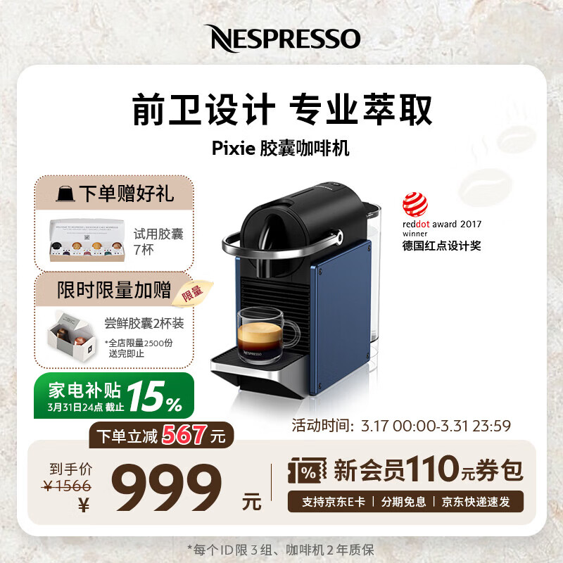Nespresso奈斯派索胶囊式咖啡机小型家用全自动商用办公室小巧高压萃取两种杯量选择意式进口 D62蓝色（赠试用胶囊7颗）
