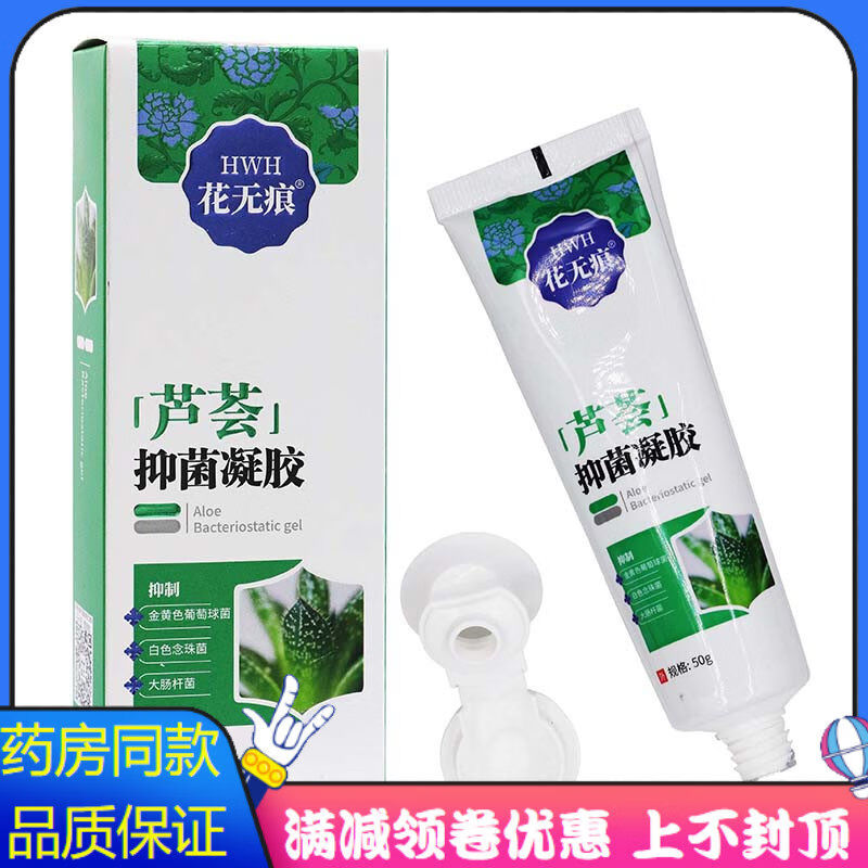 茹念花无痕芦荟凝胶50g植物草本精华成人外用清洁芦家庭护理家庭护理 花无痕芦荟凝胶50g1盒