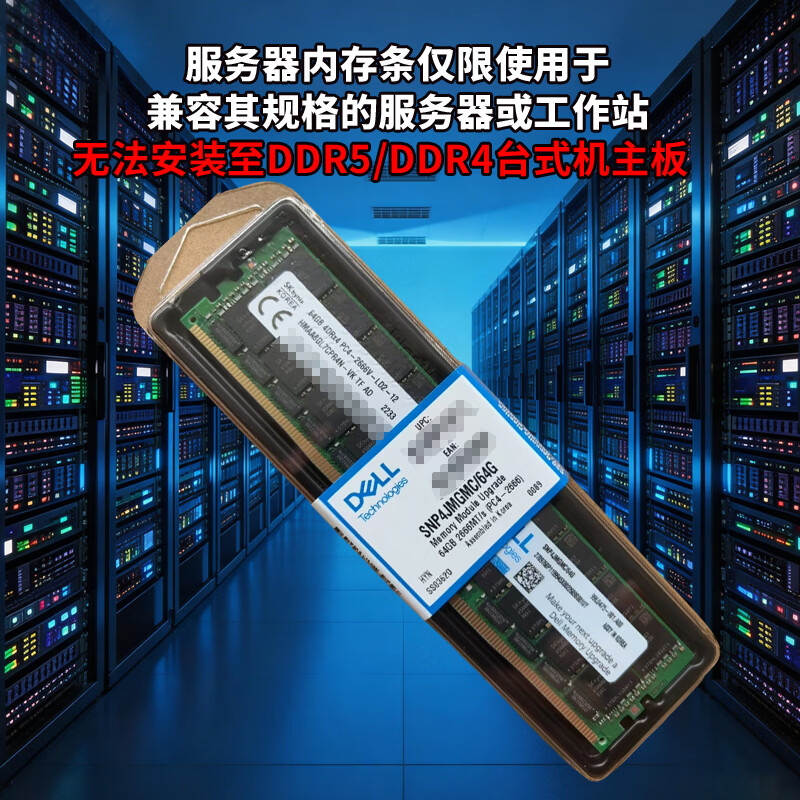 SK HYNIX海力士 DDR4 2666 64GB 服务器工作站内存条  HMAA8GL7CPR4N-VK