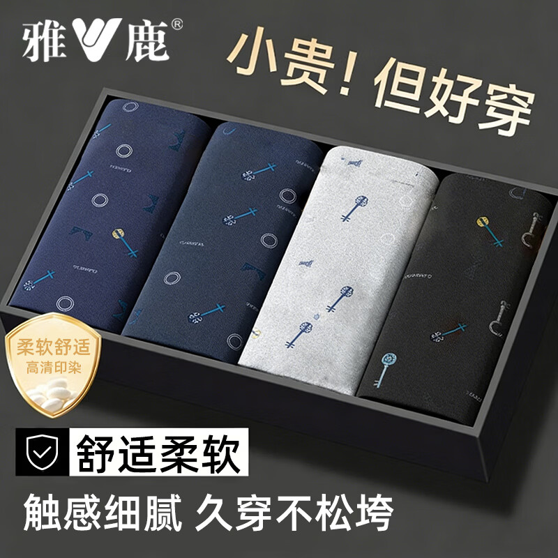 雅鹿男士内裤男透气男生大码平角裤线条印花宽松中腰运动简约四角短裤 线条印花混色- 4条 2XL 建议120-140斤