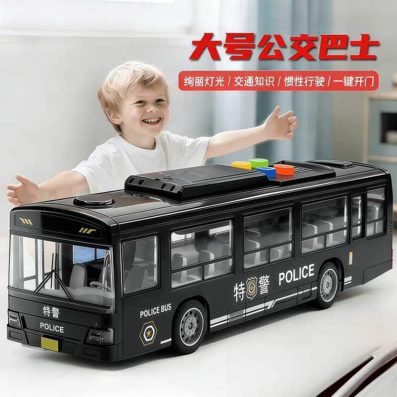 中精质造儿童特警巴士公交车玩具汽车模型超大仿真宝宝巴士玩具大巴车男孩 大号特警巴士/声光惯性可开门