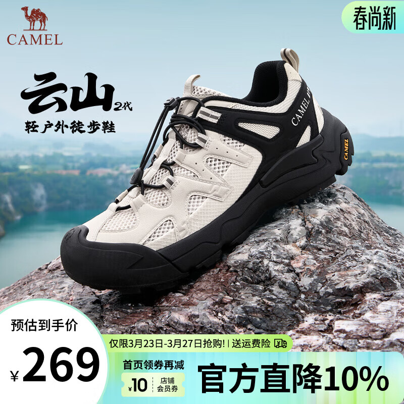 骆驼（CAMEL）云山二代登山鞋王俊凯同款透气休闲运动情侣户外徒步鞋男 G15AX48080 米白/黑 男【夏季透网款】 42