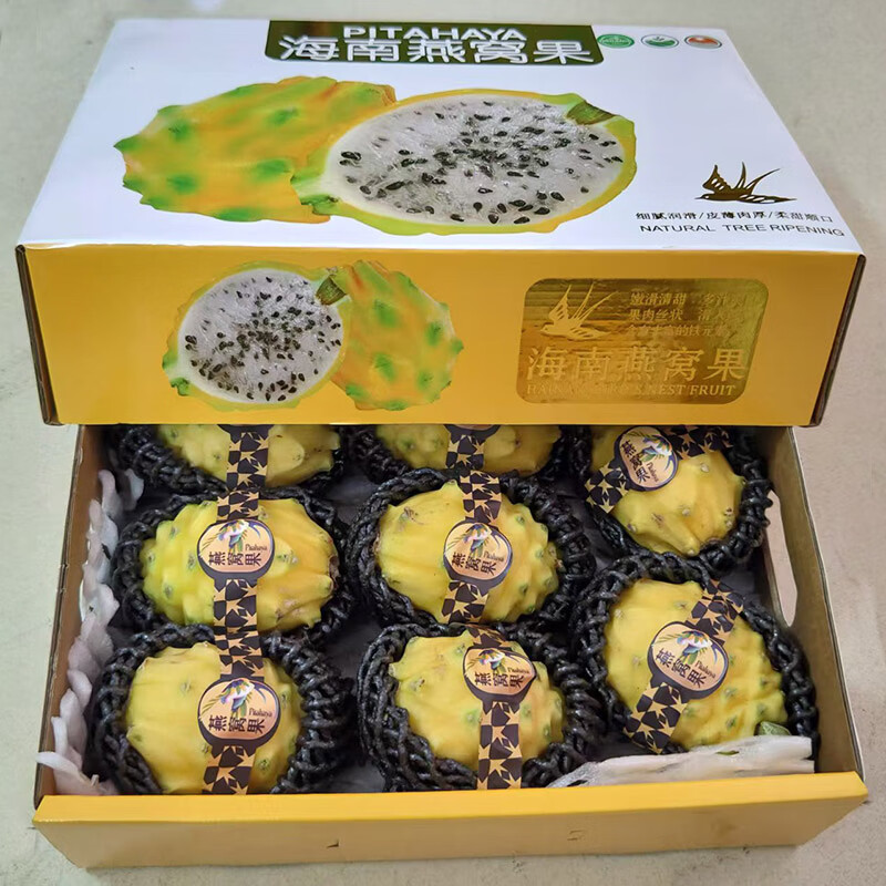 海南燕窝果 清甜爽口 果肉嫩滑 高端水果礼盒装 燕窝果4.5斤果王8个果礼盒装（5-6两） 京东折扣/优惠券