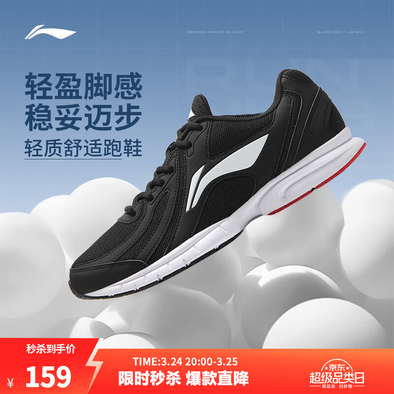 李宁运动鞋男鞋轻便透气网面拼接缓震跑步鞋黑色低帮软底休闲慢跑鞋 【透气网面】黑色/标准白(141款)-2 【26年新款】 42