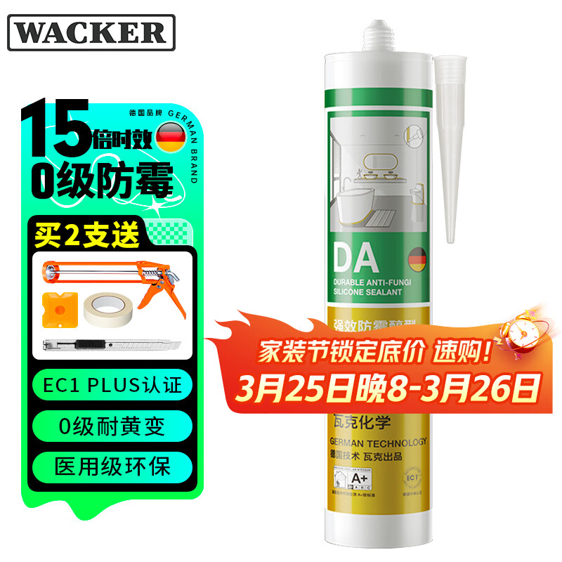 瓦克（WACKER）DA防霉玻璃胶厨卫专用密封胶防水美容胶中性马桶封边硅胶白色1支 