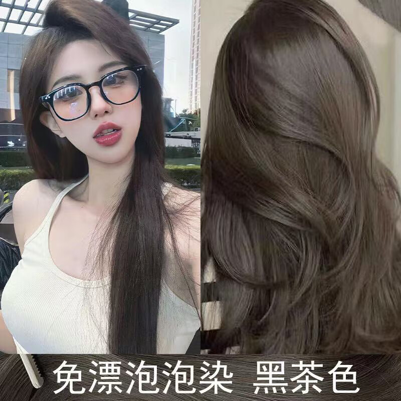 菱觅堂一支彩染发剂纯天然植物自己在家一洗上色不沾头皮泡泡染发膏盖白 自然黑