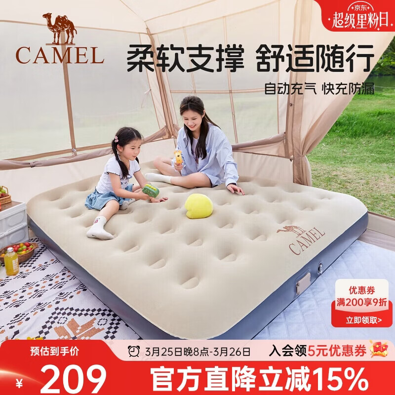 骆驼（CAMEL）【京东专供】充气床垫打地铺家用户外露营床垫双人全自动气垫床