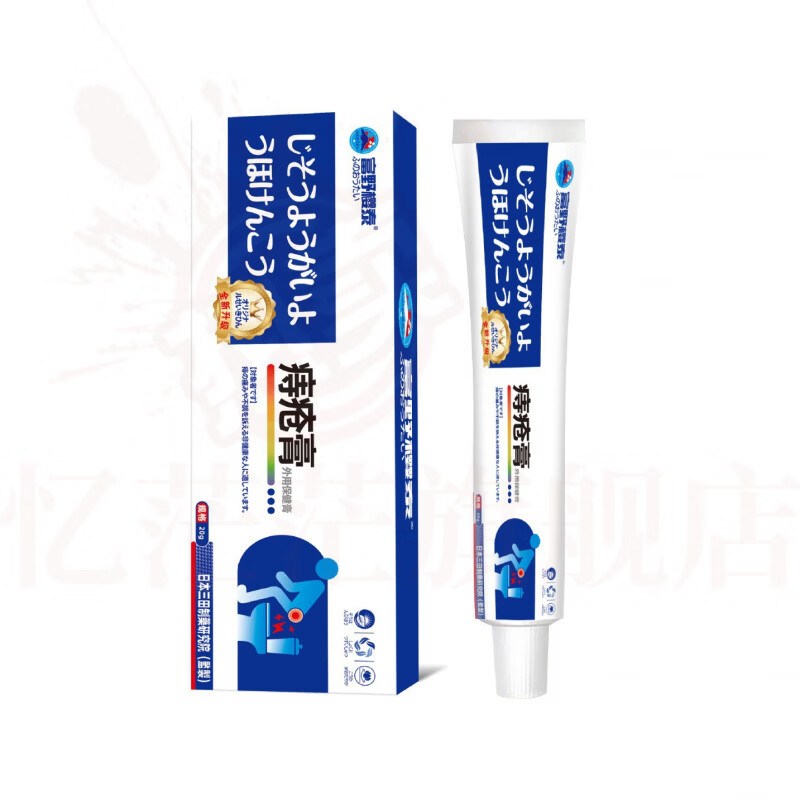 MRYU奥乐思特医用痔疮膏外用软膏肉球肛门肿胀疼痛瘙痒内外混合断 五支装 重度肛裂便血拍3发5 官方自售