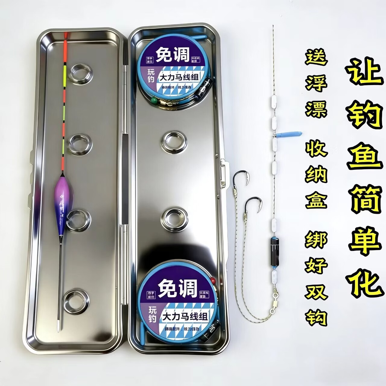 立漂免调大力马线组鱼钩双钩线组成品子线套装PE沉水防咬主线线组 3.6米【4卷】送一支浮漂+收纳盒 主线2.5+子线2.0+6号钩