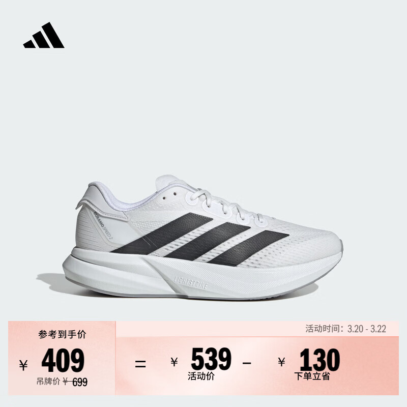 adidas DURAMO SPEED 2超轻缓震回弹训练备赛跑步鞋男阿迪达斯 白/黑色   42  
