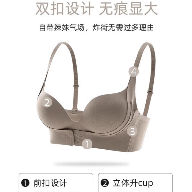 无痕内衣女小胸聚拢无钢圈软支撑显大收副乳防下垂文胸罩固定杯 咖色 L 36/80ABC