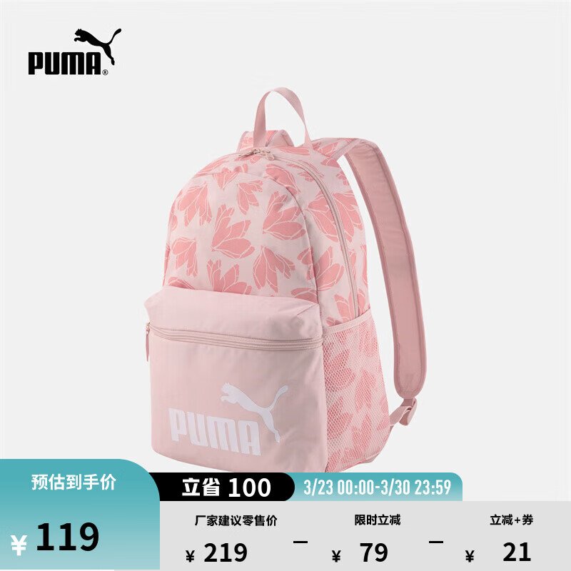 彪马（PUMA）通勤旅行大容量粉色双肩背包男女运动学生书包078046 荷花粉-印花-04 OSFA/均码