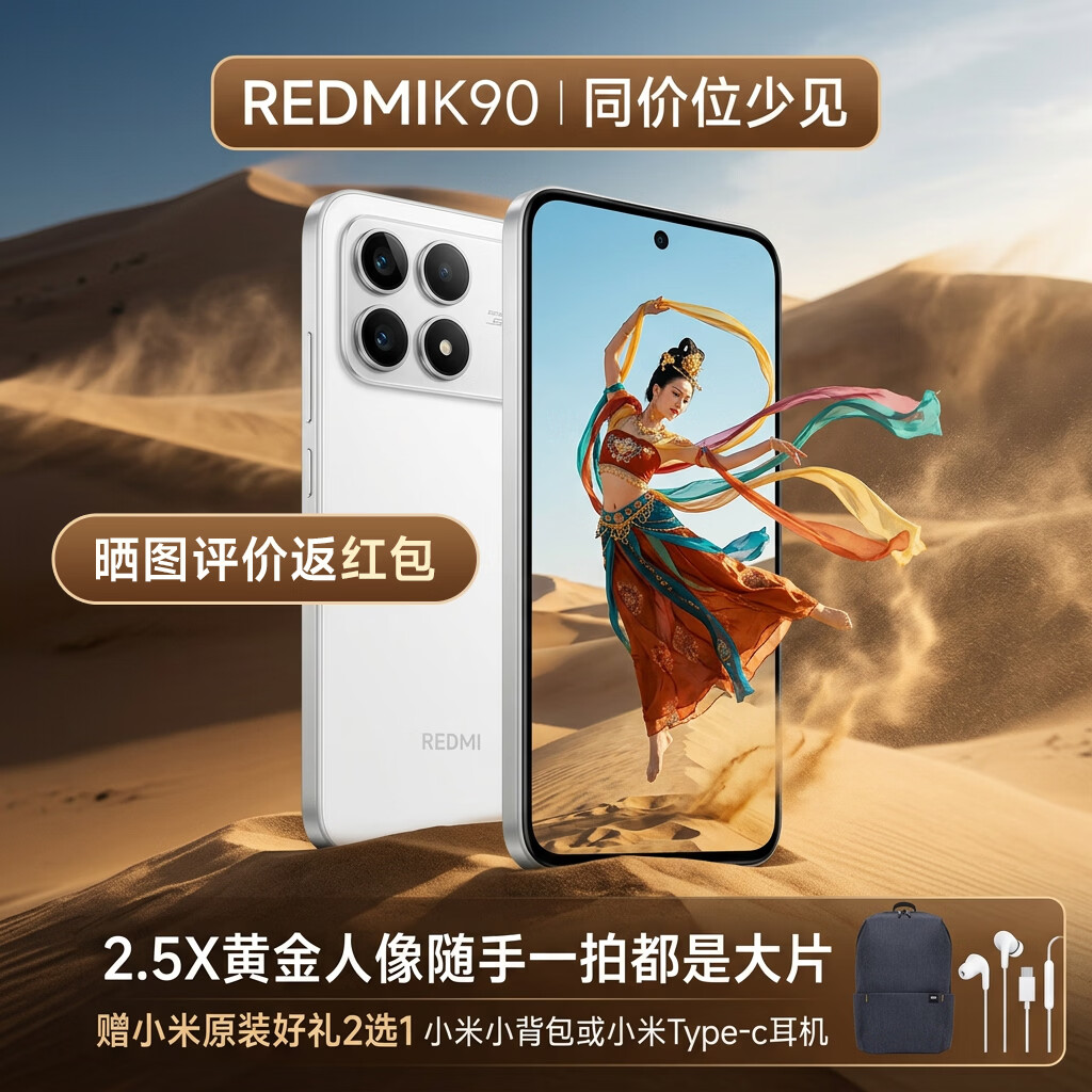 REDMI/���� K90 �ֻ� ����?8����� ��ɫ 16+1T 3278.55Ԫ(������)