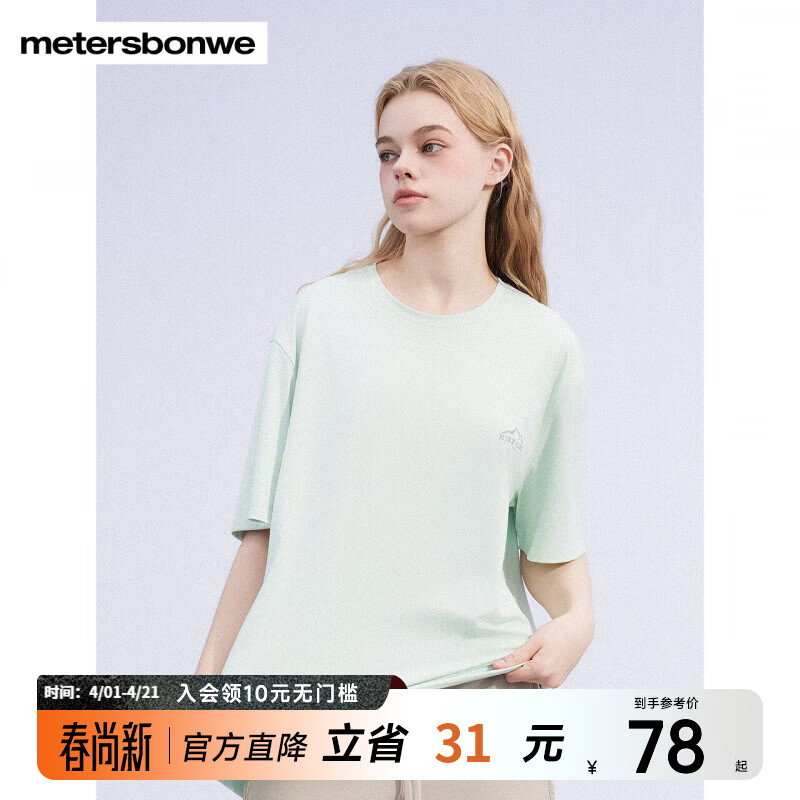 美特斯邦威【防晒】短袖T恤男女同款春新款高弹凉感防晒体恤 绿色 XL 180 100A