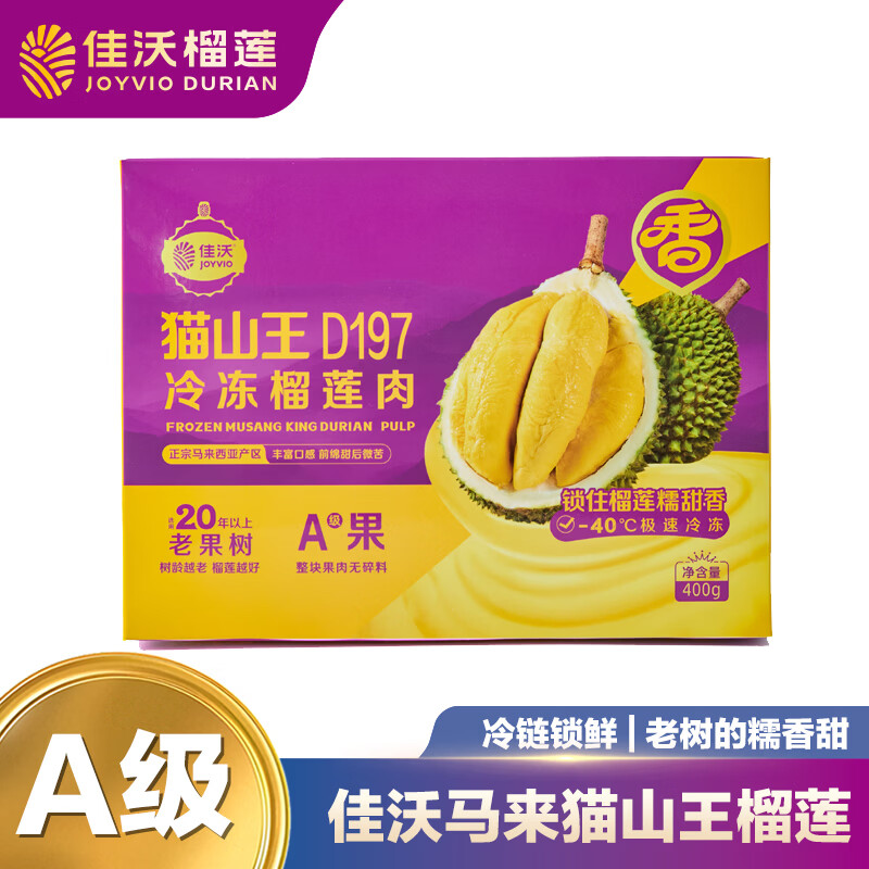 佳沃（JOYVIO）马来西亚冷冻猫山王榴莲D197稀缺果肉 单盒装 400g 20年老树