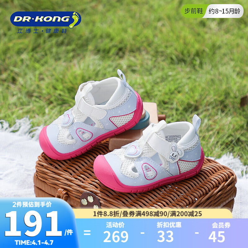 江博士（DR·KONG）春季男女婴童舒适透气潮流宝宝步前鞋学步童鞋 米/紫 22 脚长约12.7-13.3