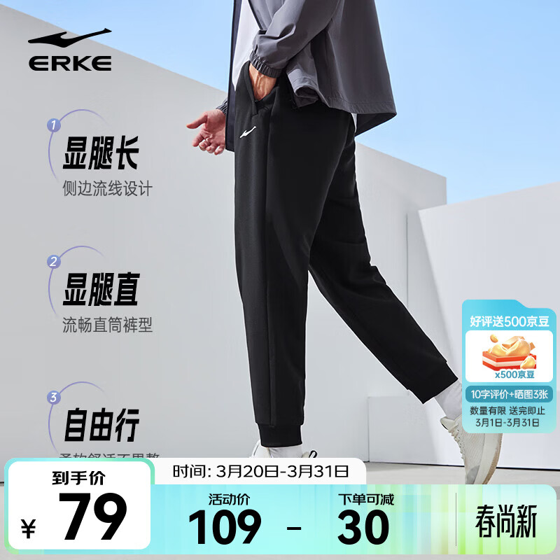 鸿星尔克运动裤男春夏季新款户外休闲梭织束口长裤九分裤男士裤子卫裤男裤 【四季常规束脚款】正黑-2103 L