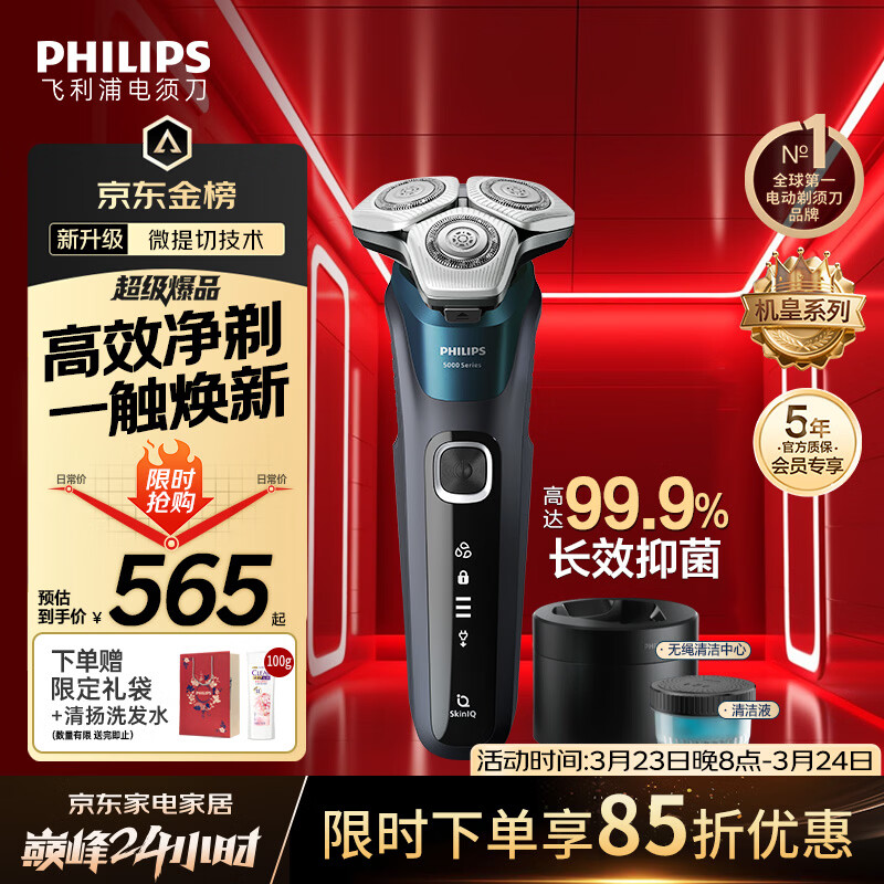philips/������ ������5ϵPro SU5899 ��תʽ����ͷ ���뵶  565.15Ԫ