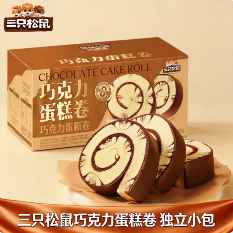 三只松鼠巧克力味蛋糕卷便携早餐办公室下午茶小零食 蛋糕卷巧克力味400g