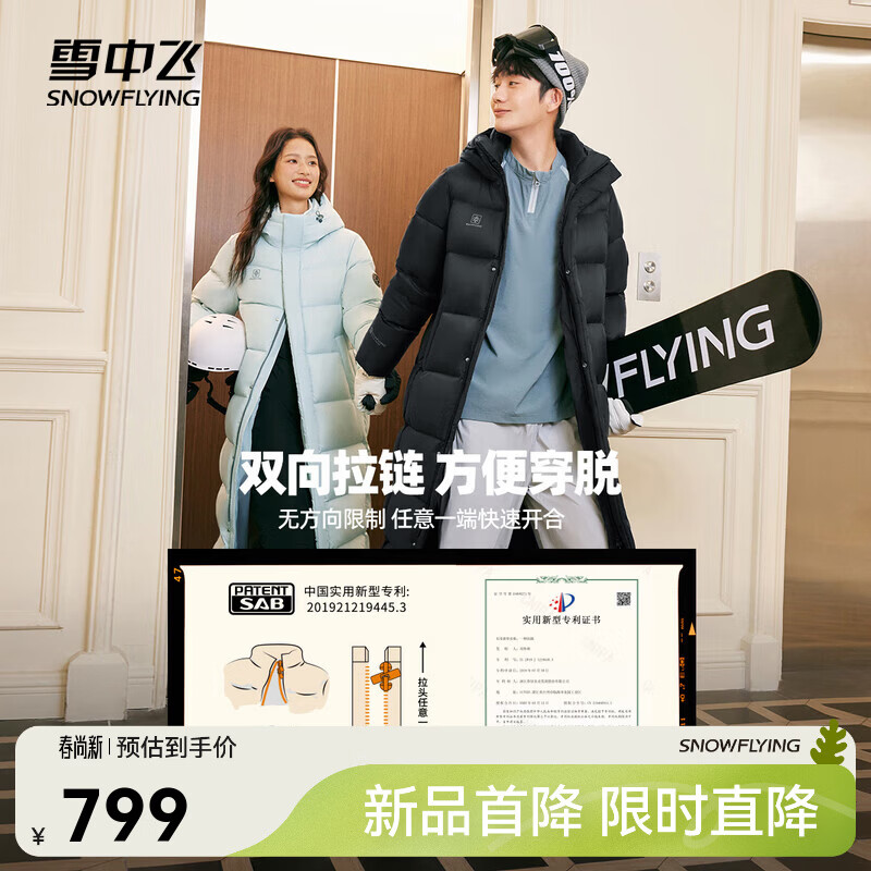 雪中飞【成毅同款】羽绒服男女同款25新款高充绒长款防寒保暖羽绒服 天池蓝|5967 【品质高充绒】 S /165/88A 高充绒显瘦廓形