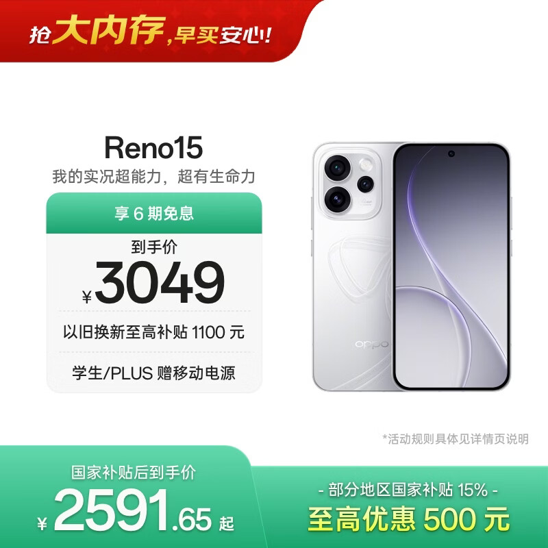 OPPO Reno15 12GB+512GB 星光蝴蝶结 2亿像素 实况拼图 5G智能小直屏学生游戏AI拍照手机 新品国家补贴