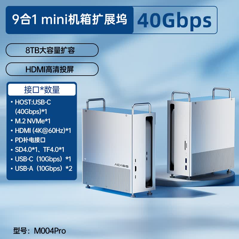 阿卡西斯适用Macmini M4拓展坞硬盘盒高速稳定传输双DP投屏M.2双盘大扩容适配M4/M4Pro主机兼容雷电4/5接口 【40Gbps适M1/M2机箱扩展】扩容8T