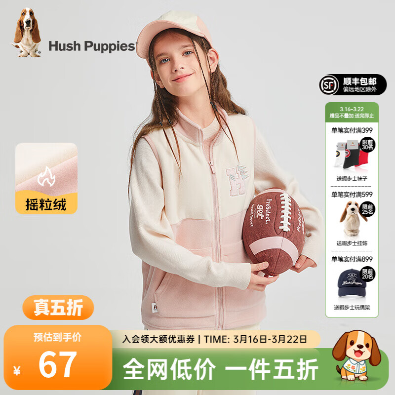 暇步士（Hush Puppies）【经典款】童装儿童男女大童秋新款舒适保暖户外内搭气质马甲 玫瑰粉 摇粒绒 120 cm