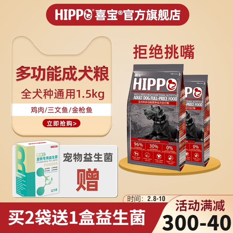 京东直接查看狗干粮价格走势|狗干粮价格走势图