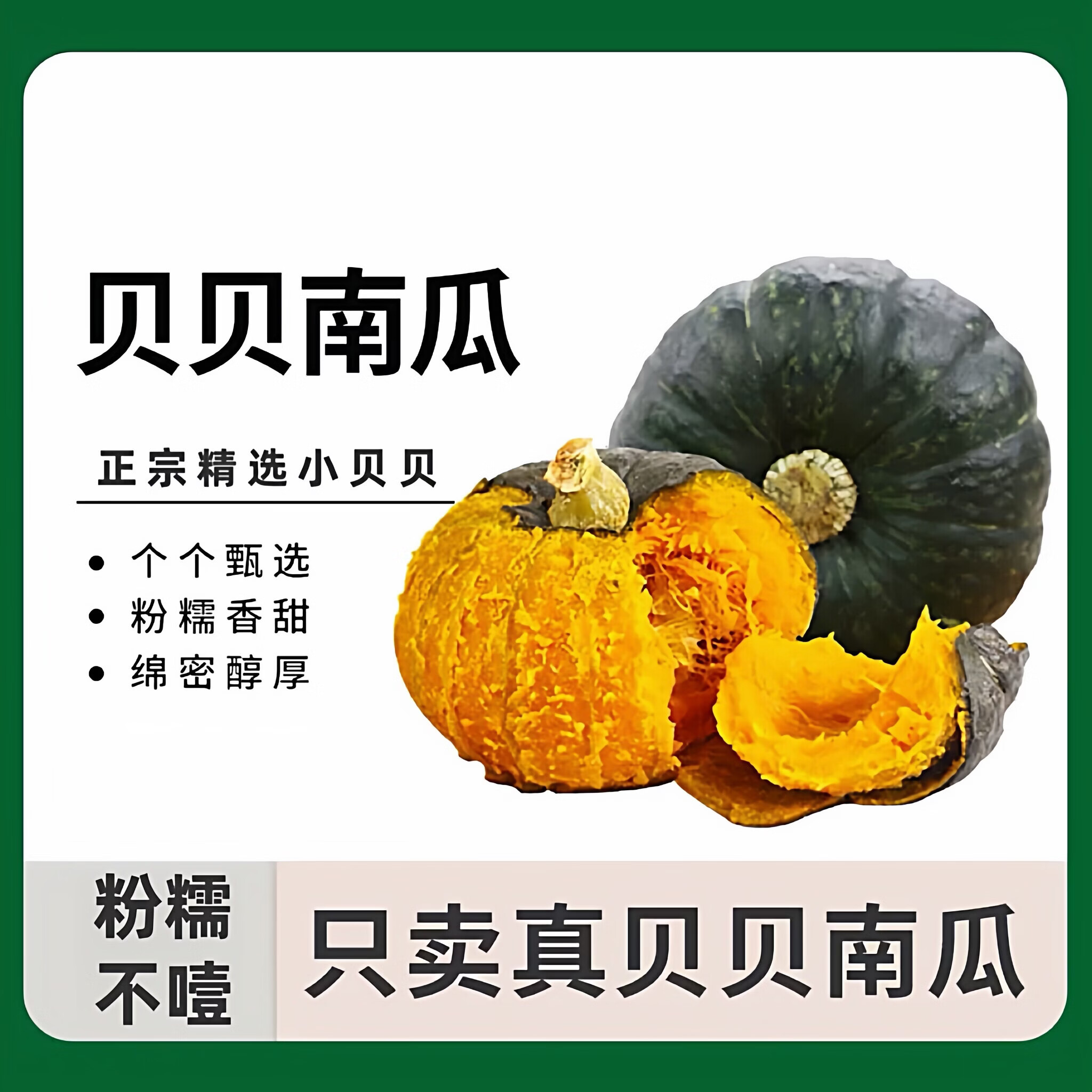 庾丰 源头产地直发 当季现摘 新鲜水果南瓜 贝贝板栗南瓜 5斤装(净果4.5斤)单果350g-500g+