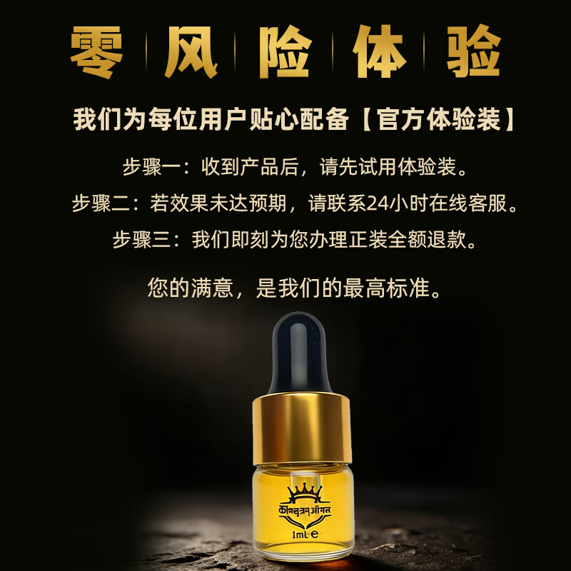 百臻堂印度进口神油辅助勃起海绵体阴茎按摩油硬久保养延时可口夫妻房事 皇帝油辅助勃起按摩精油15ml 进口REPL阿育吠陀千年配方敏感延时不麻木