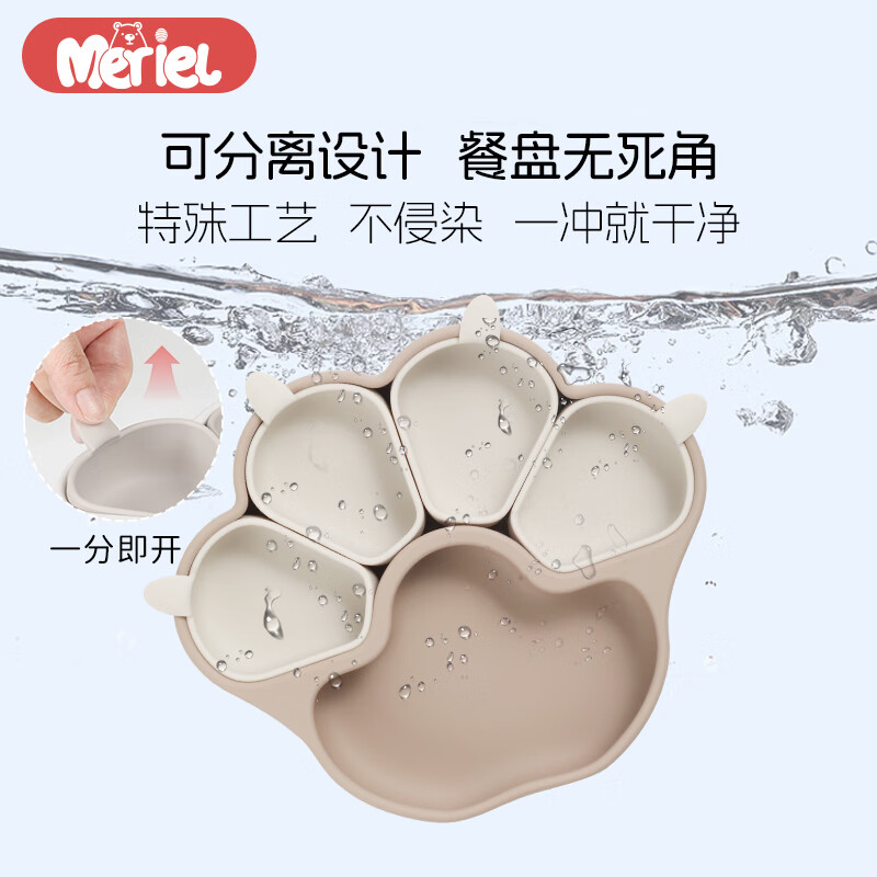 Meriel美芮儿宝宝餐盘婴儿童饭盒分格吸盘硅胶辅食碗工具餐具盘原装进口 小熊棕-铂金硅胶餐盘+4分格碗
