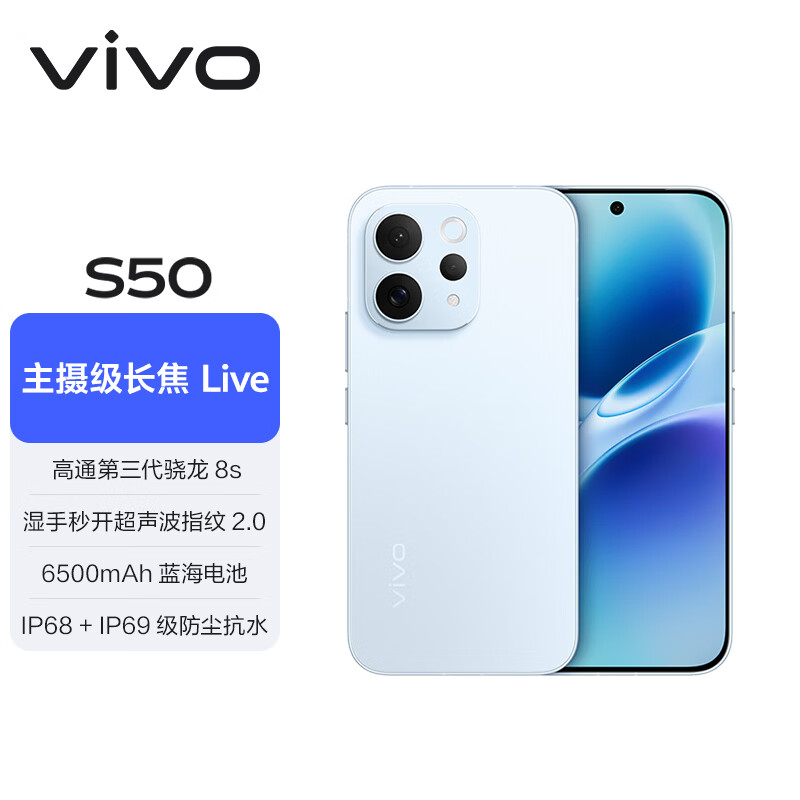 vivo S50 12GB+256GB ������ ����8s ������ָ�� AI�����ֻ� 2179.41Ԫ(������)