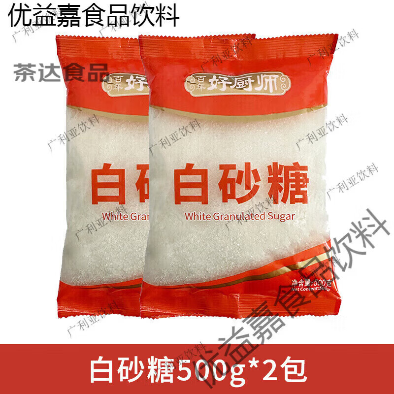 广西一级白砂糖500g纯甘蔗熬制颗粒细厨房甜品烹饪烘焙食用调味品 白砂糖500g*2包