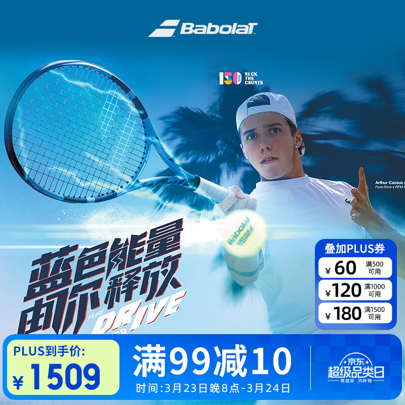 百保力（Babolat）百宝力网球拍全碳素2025款PD李娜王欣瑜成人专业网球拍【已穿线】