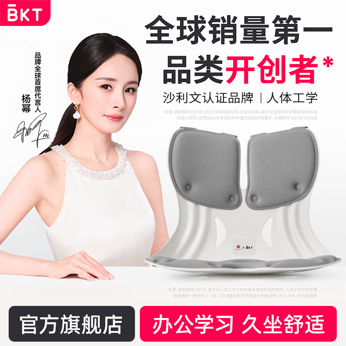 BKT护腰坐垫久神器靠背人体工学椅座姿托办公室部支撑官方旗舰店 加大版-气质灰【150斤以内适用】