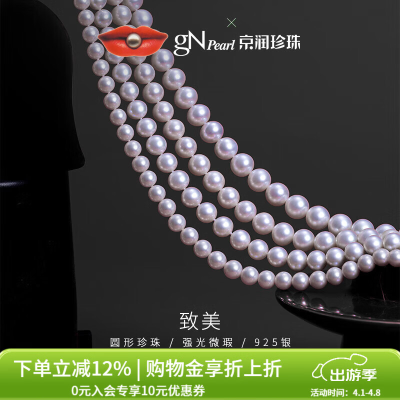 京润珍珠致美天然淡水珍珠项链圆形强光高品质经典全珠链母亲节礼物 5.0-6.0mm42+3cm龙虾扣 圆珠入门款