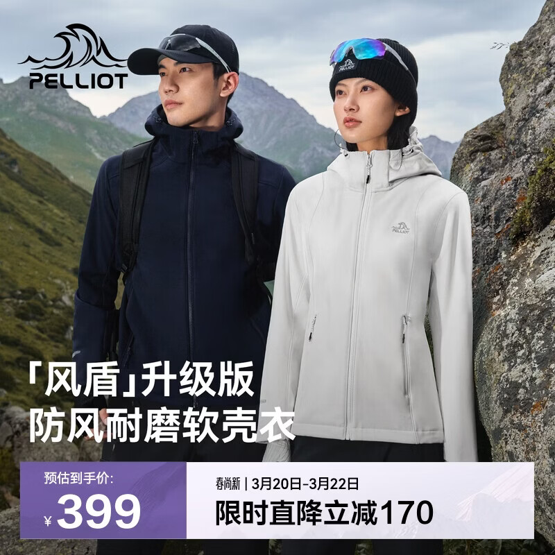 伯希和（Pelliot）[风盾]冲锋软壳衣女春秋户外耐磨高弹防风外套男夹克125306018白L
